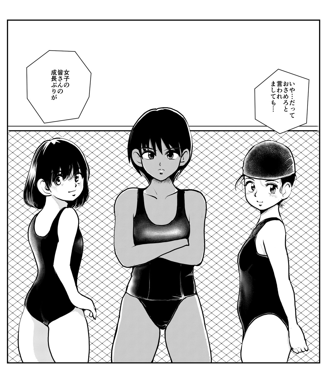 Seichou Toukoubi page 11 full