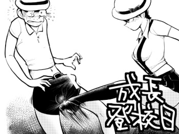[Pecan (Makunouchi)] Seichou Toukoubi cover
