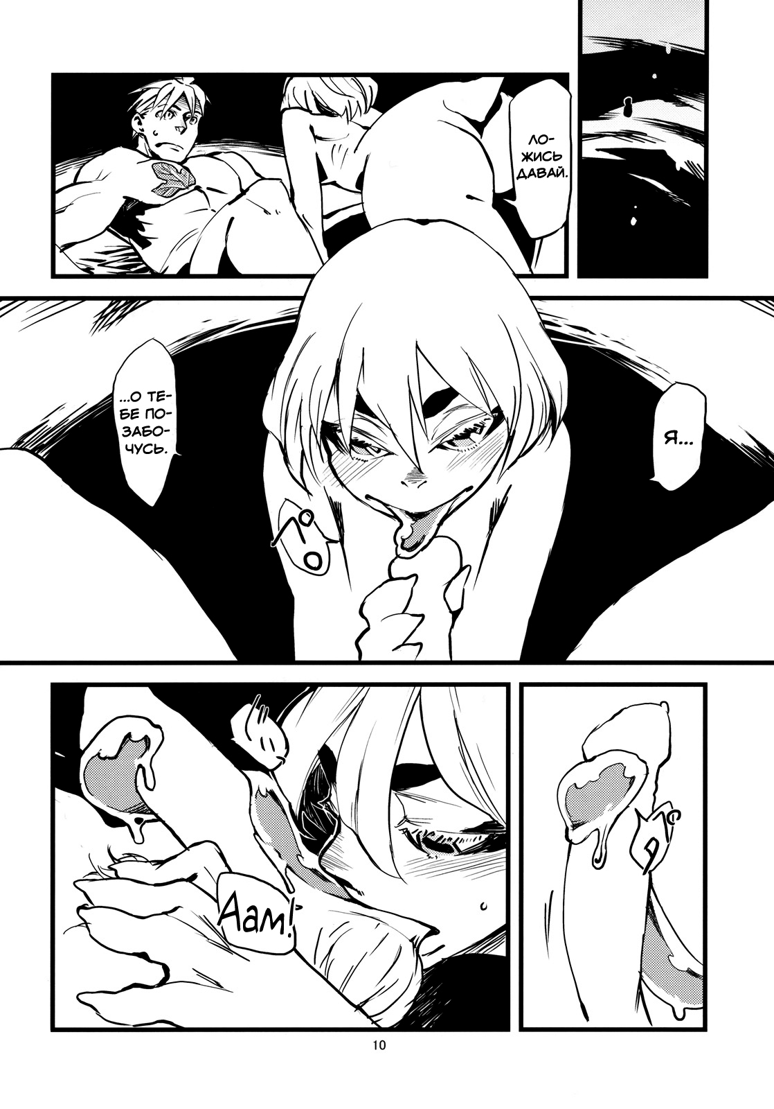 Jingai Shunman 3 page 11 full