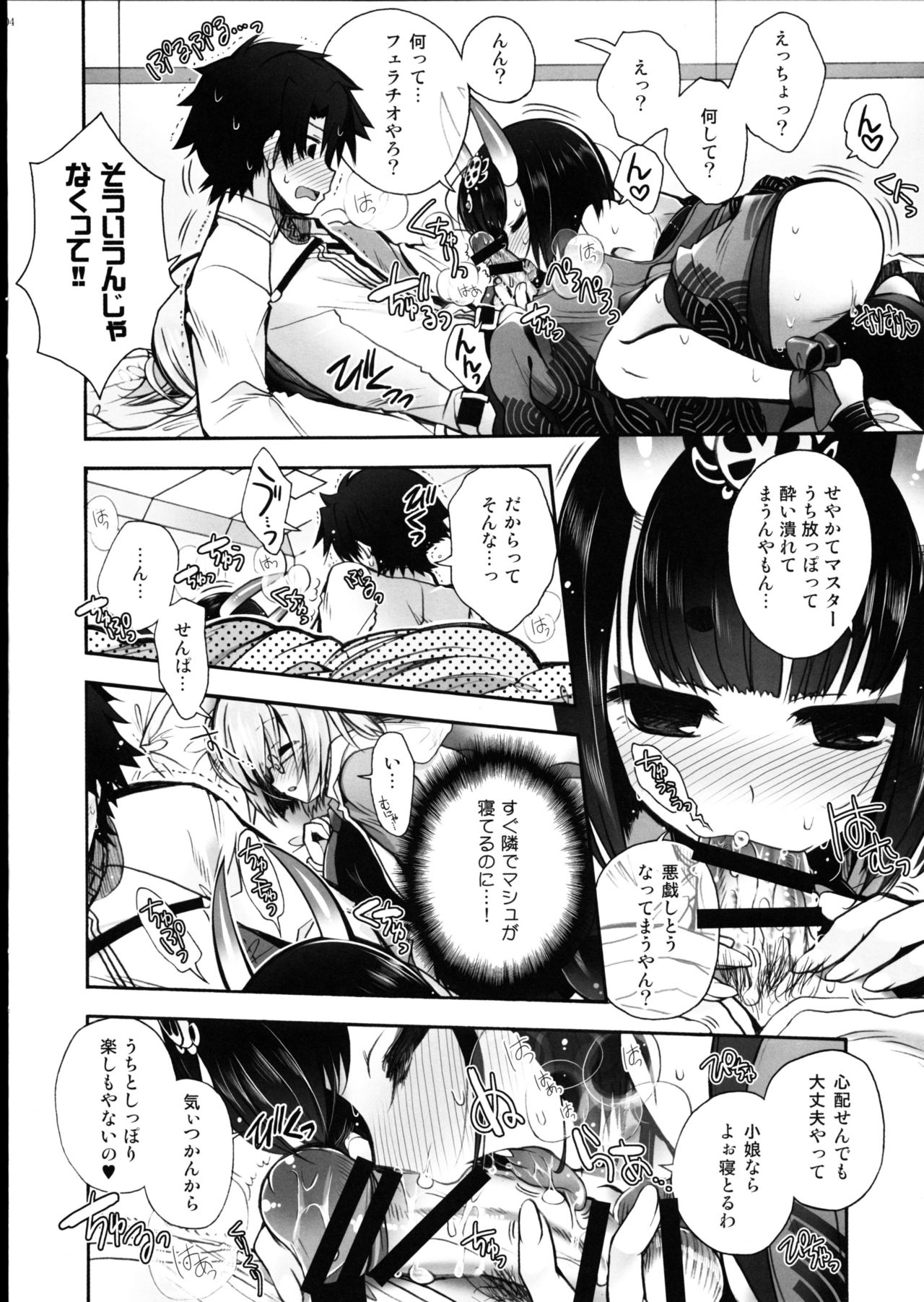 Kyouka Suigetsu page 4 full