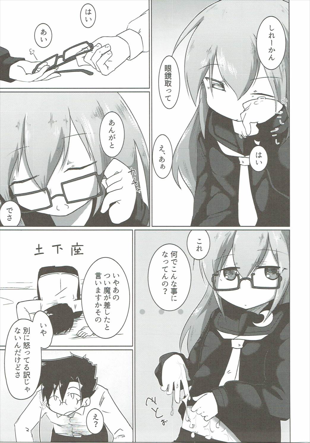 Mochi Mochi Ponpon page 12 full
