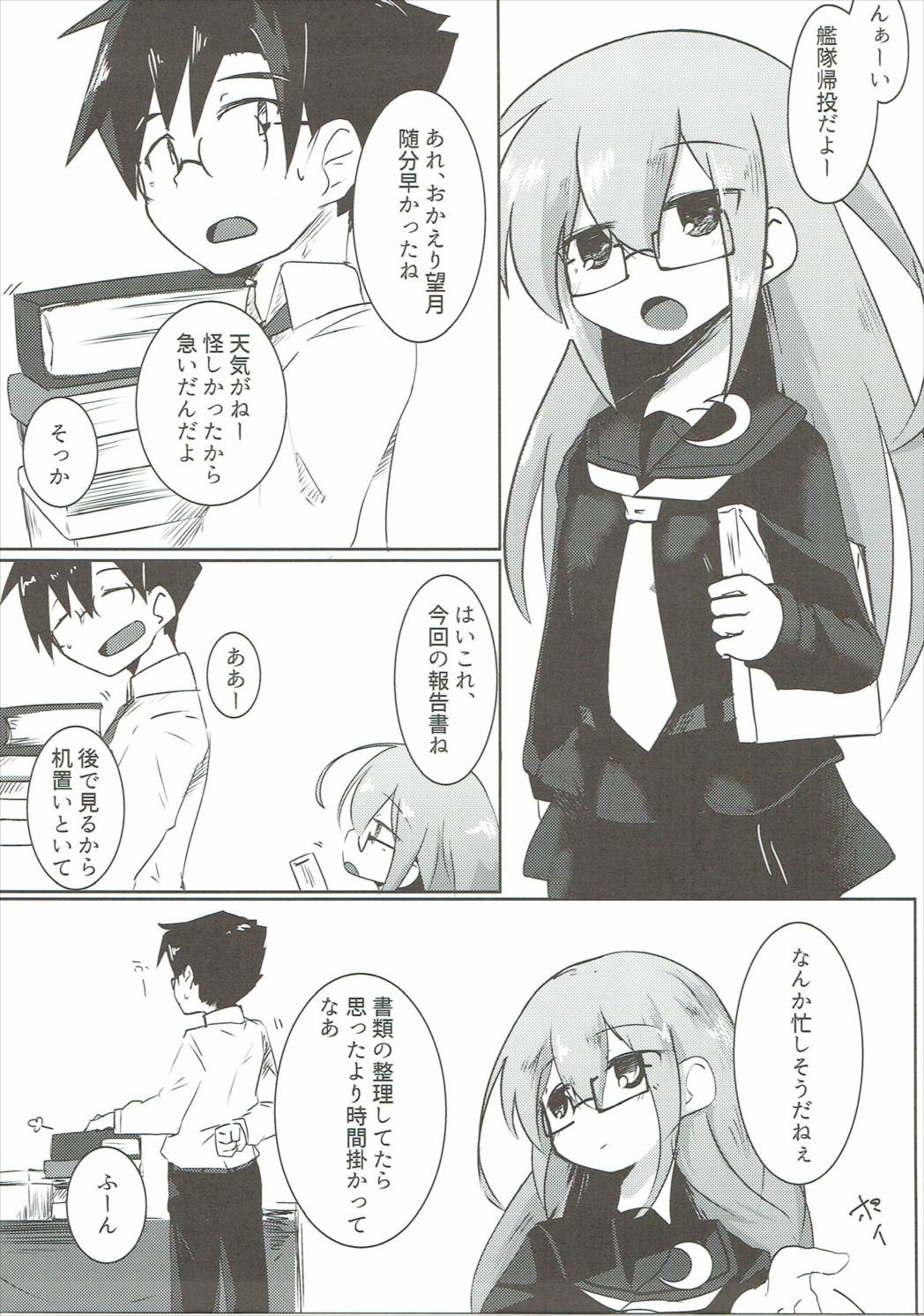 Mochi Mochi Ponpon page 4 full