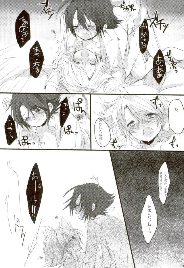 Yoroshii Naraba Dochira mo da. page 11 full