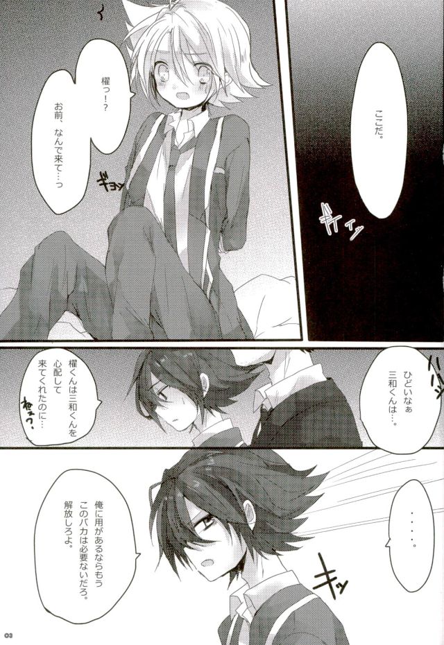 Yoroshii Naraba Dochira mo da. page 2 full