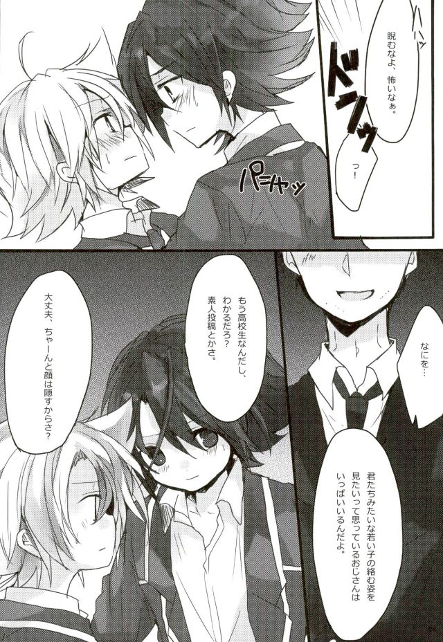 Yoroshii Naraba Dochira mo da. page 3 full