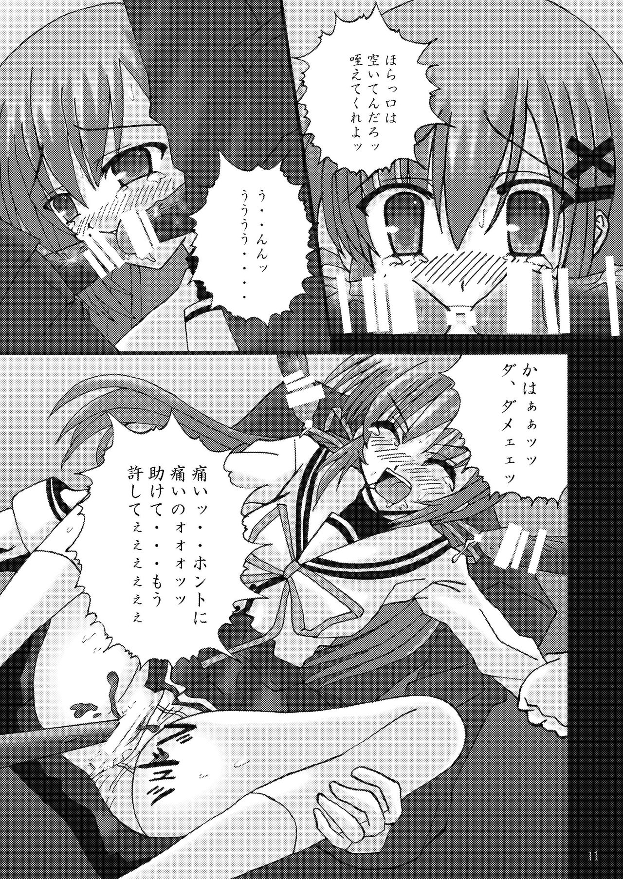 DESPAIR CROSS II: SIDE A page 11 full