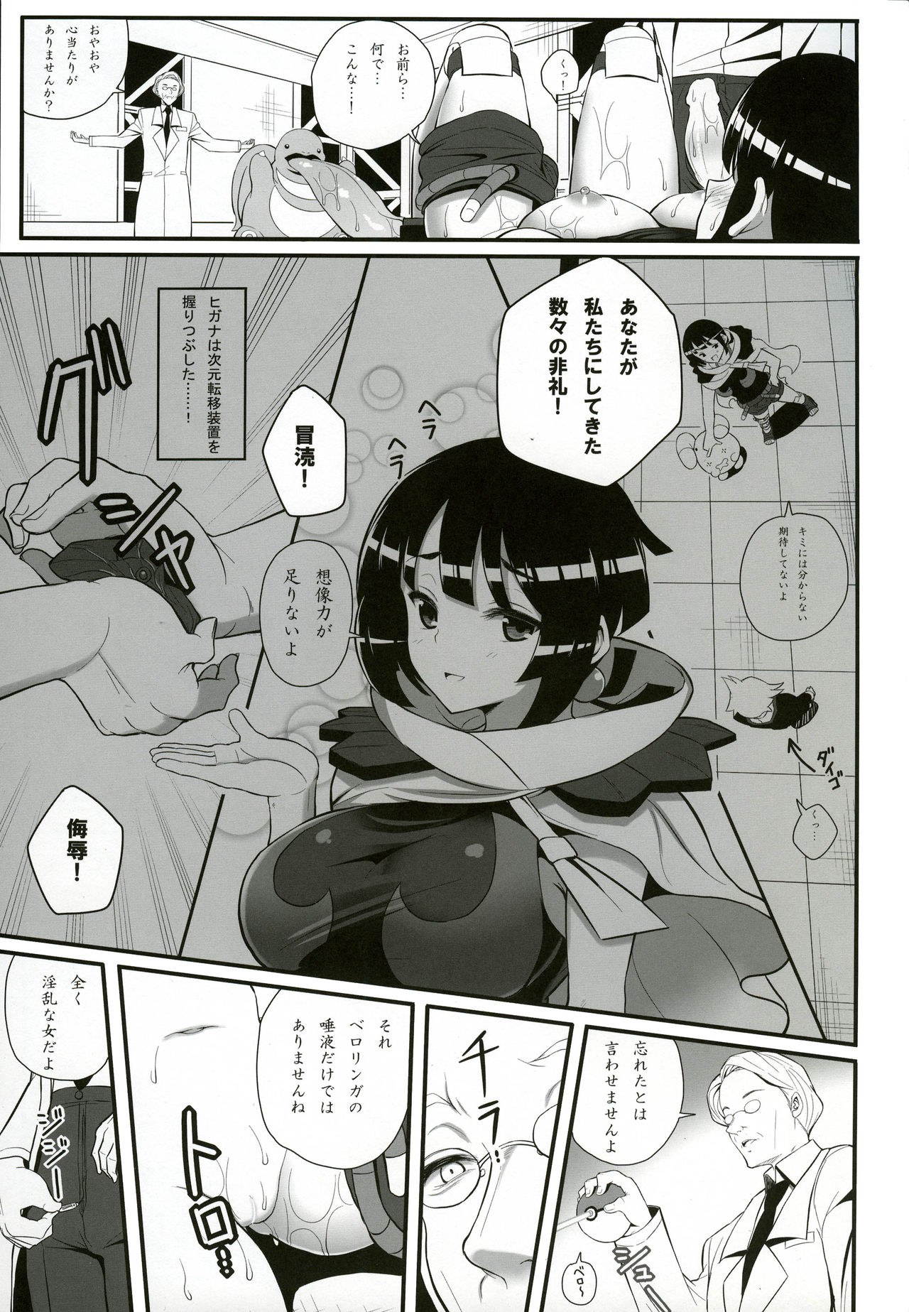 Souzouryoku < Seiyoku page 12 full