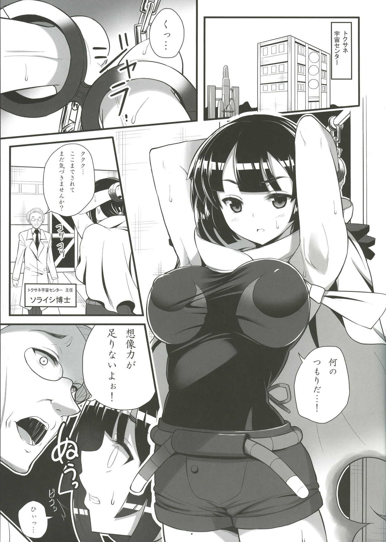 Souzouryoku < Seiyoku page 4 full