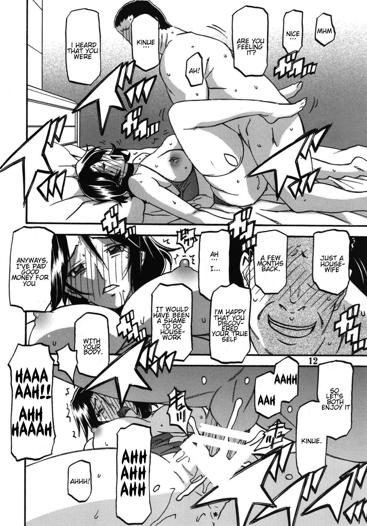 Ixora no iro -Kinue 2- page 12 full