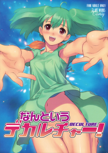 (C74) [T2 ART WORKS (Tony)] Nantoiu Deculture! (Various) [Korean] cover
