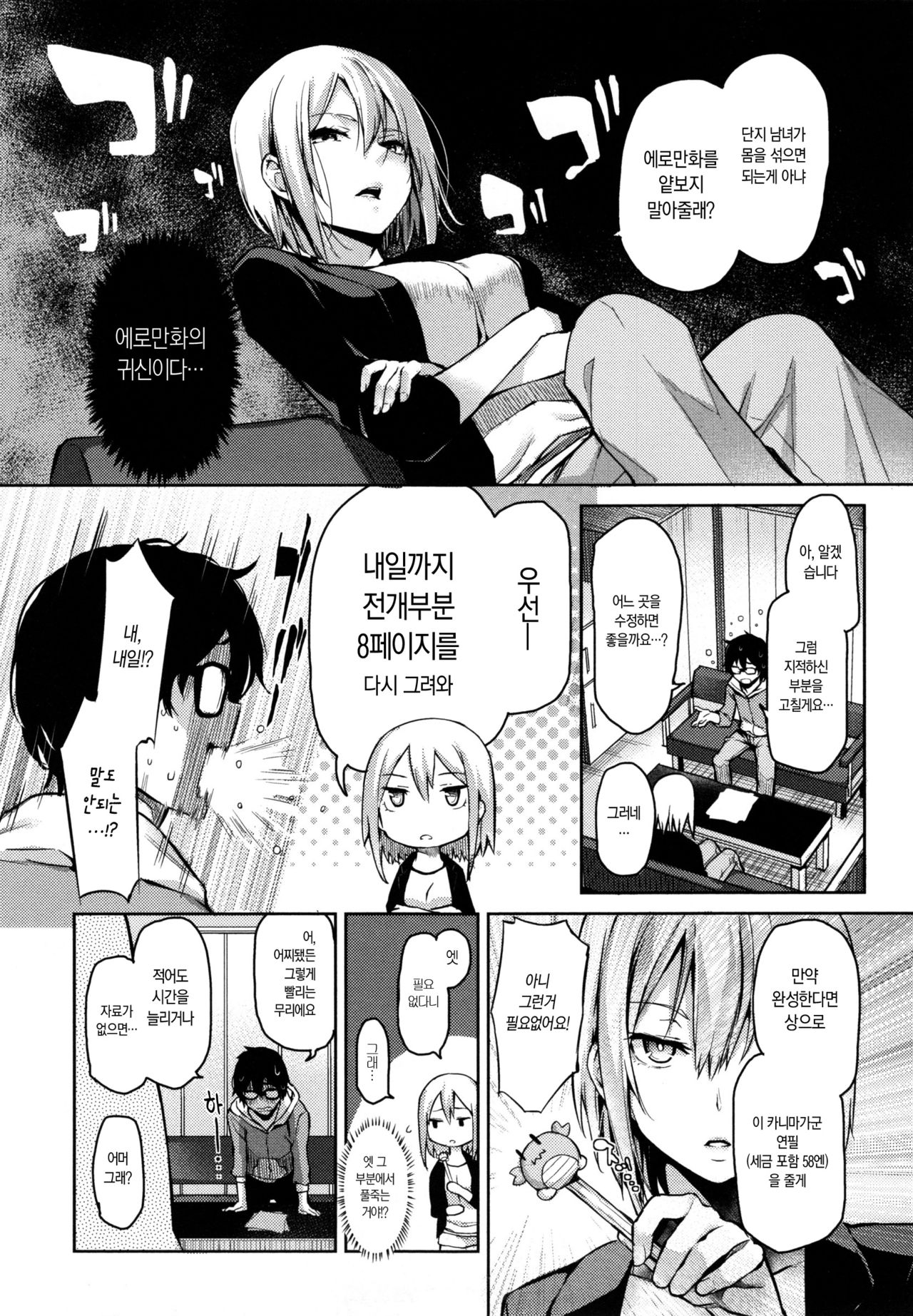 Shujuu Ecstasy - Sexual Relation of Master and Servant. Ch.3 page 5 full