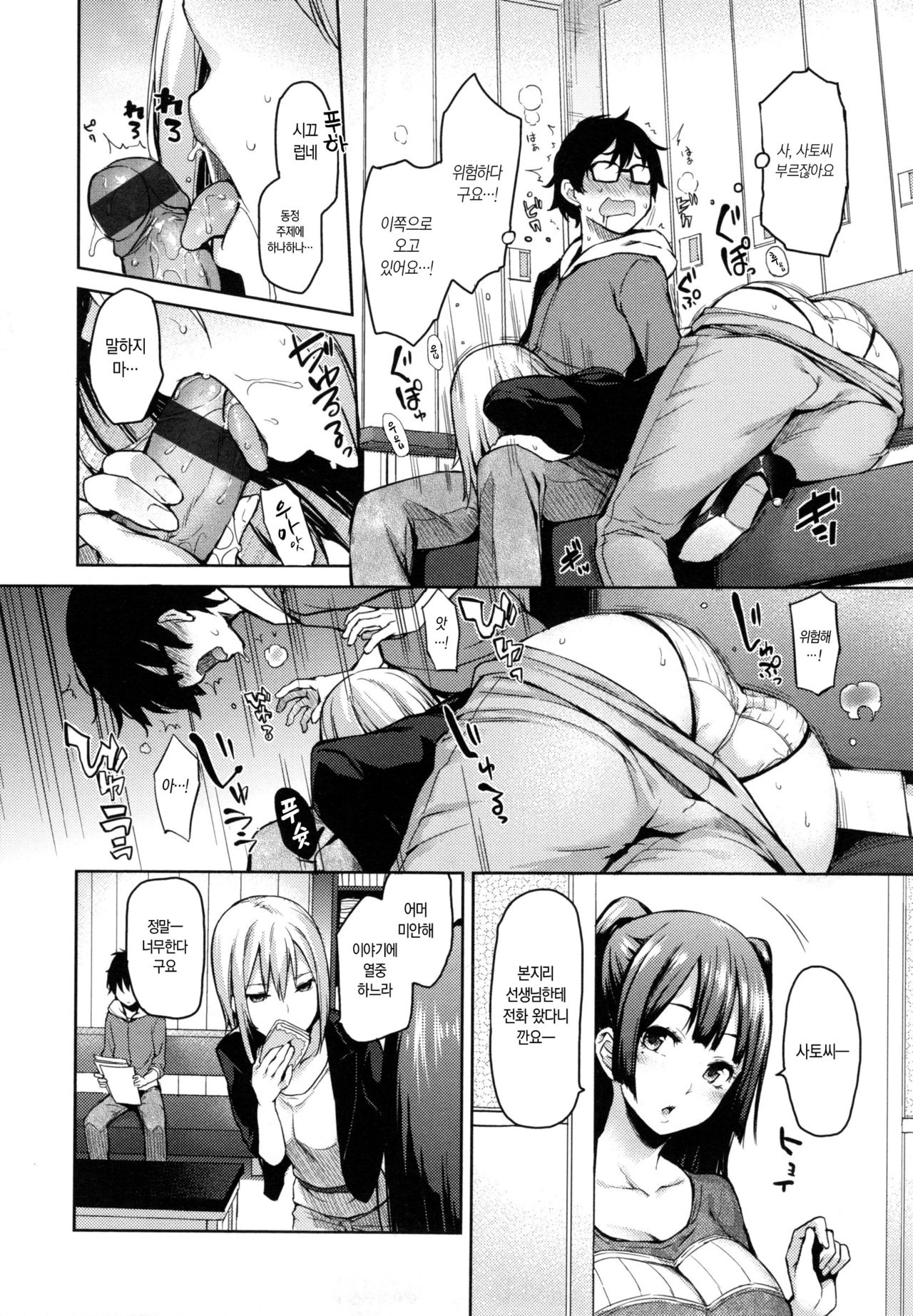 Shujuu Ecstasy - Sexual Relation of Master and Servant. Ch.3 page 9 full