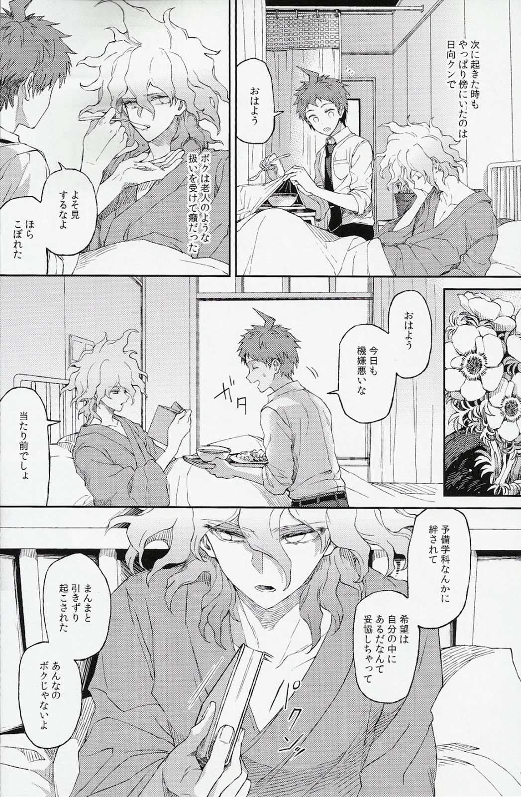 Umarekawarenu Kanashimi ni page 12 full