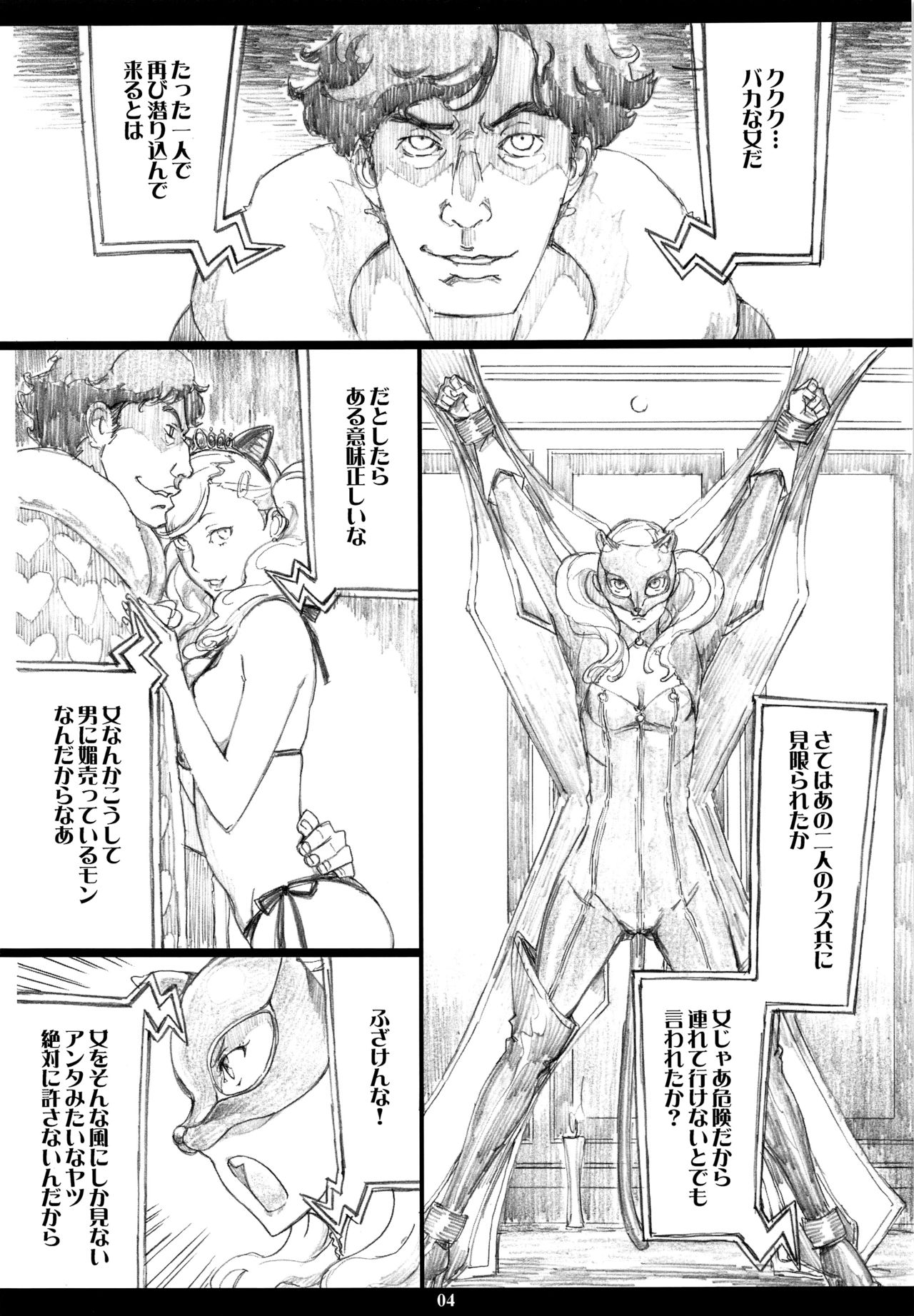 M5 page 3 full
