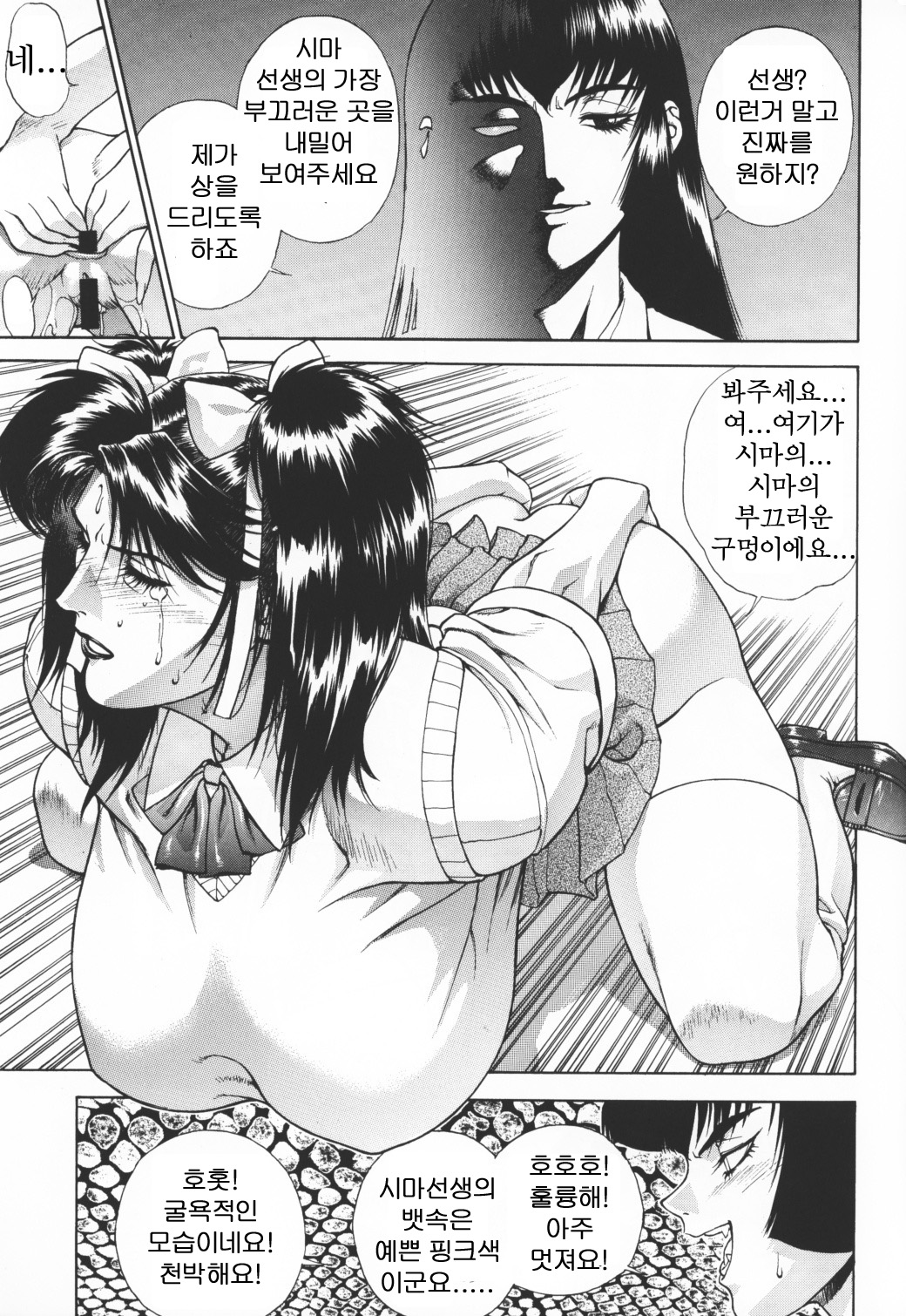 Kingdom page 12 full