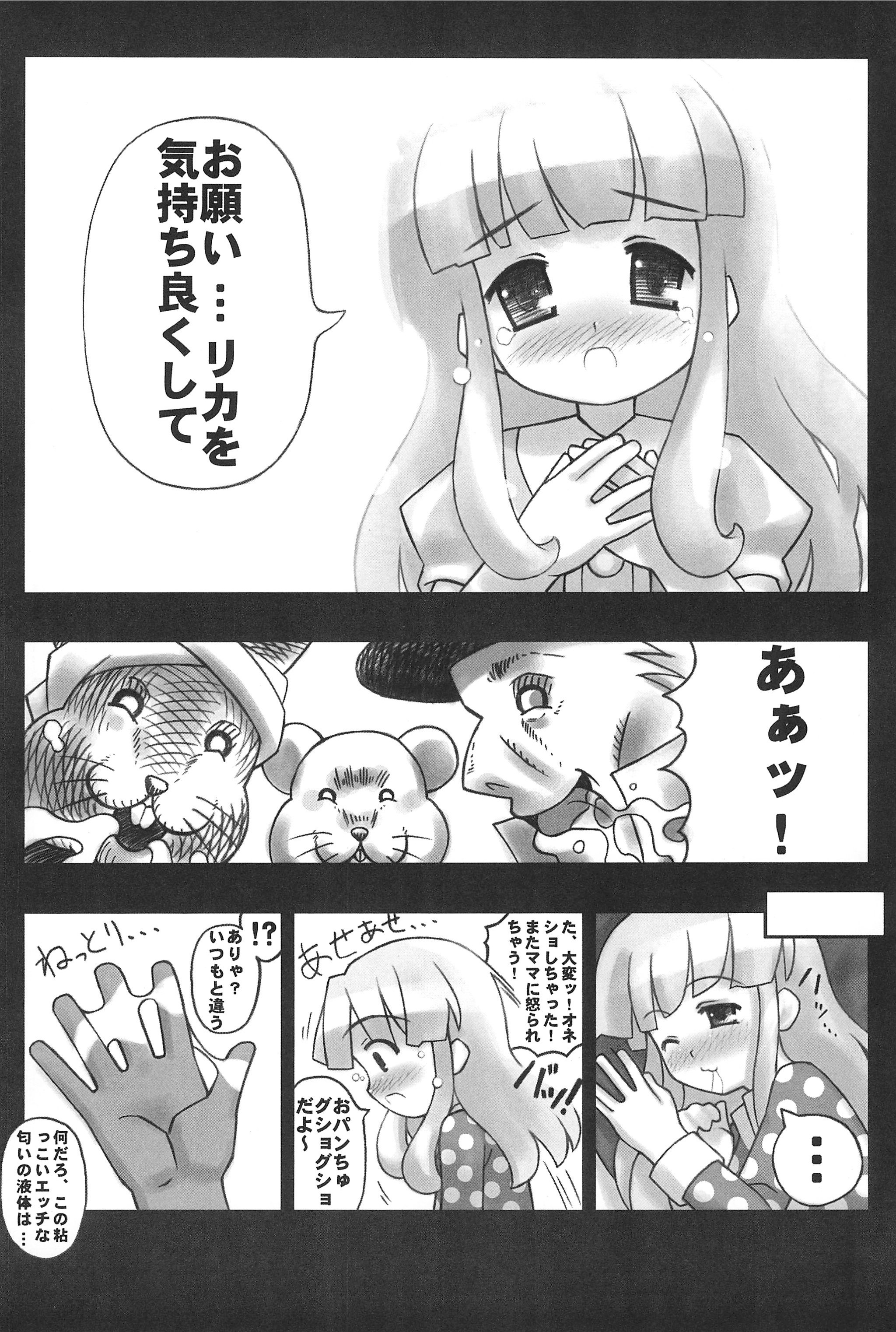 Love Doll page 10 full