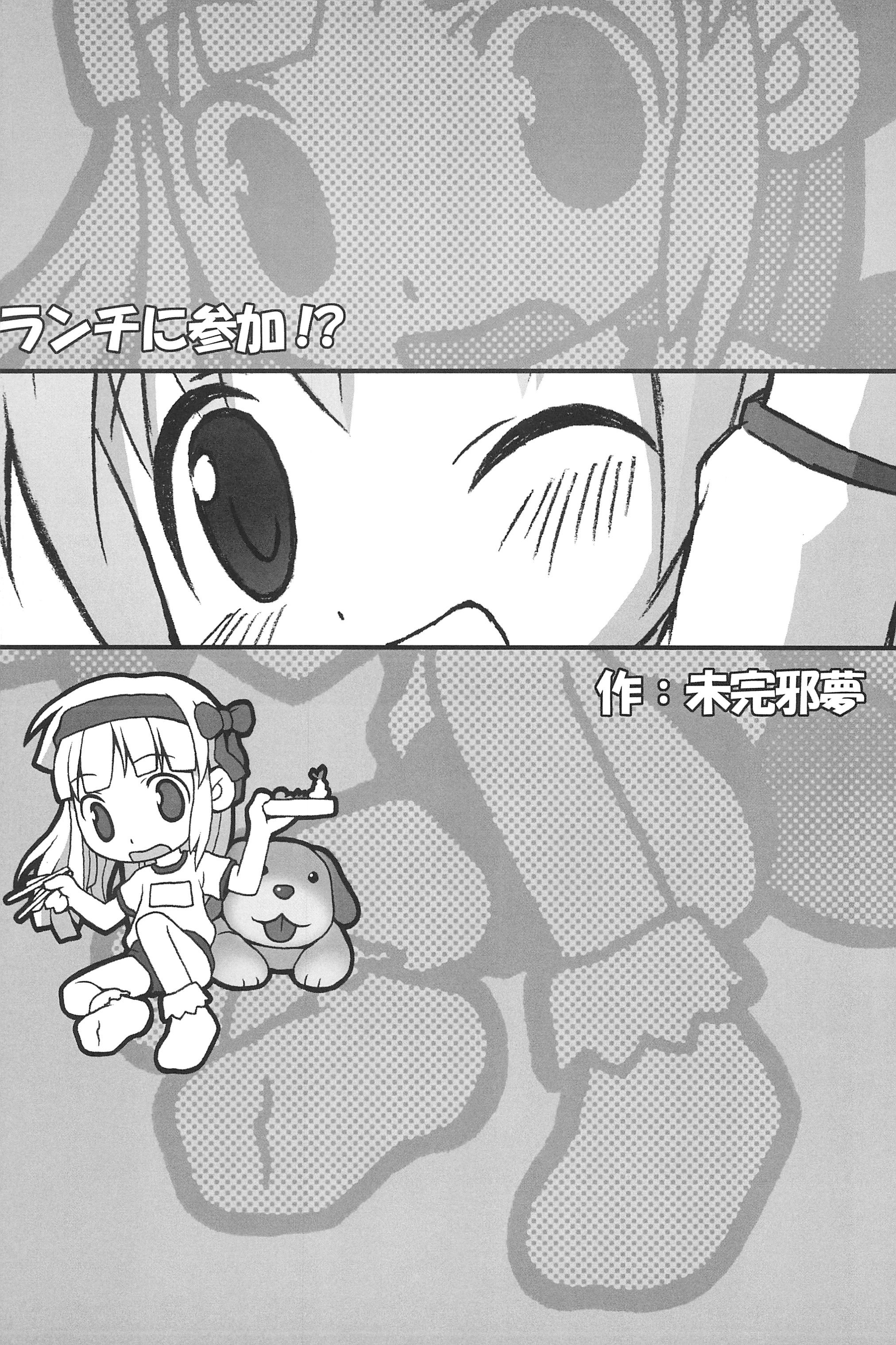 Love Doll page 11 full