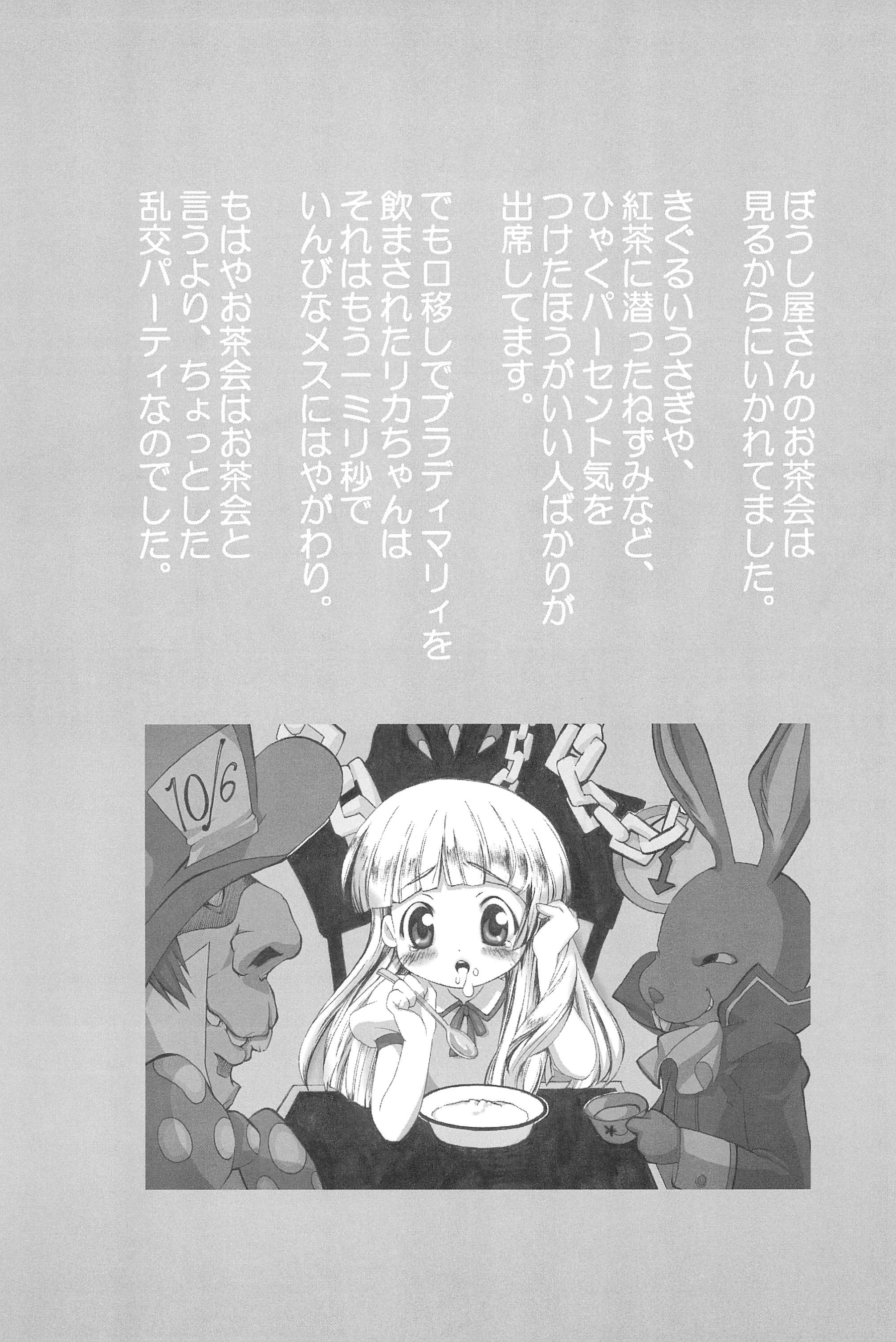 Love Doll page 12 full