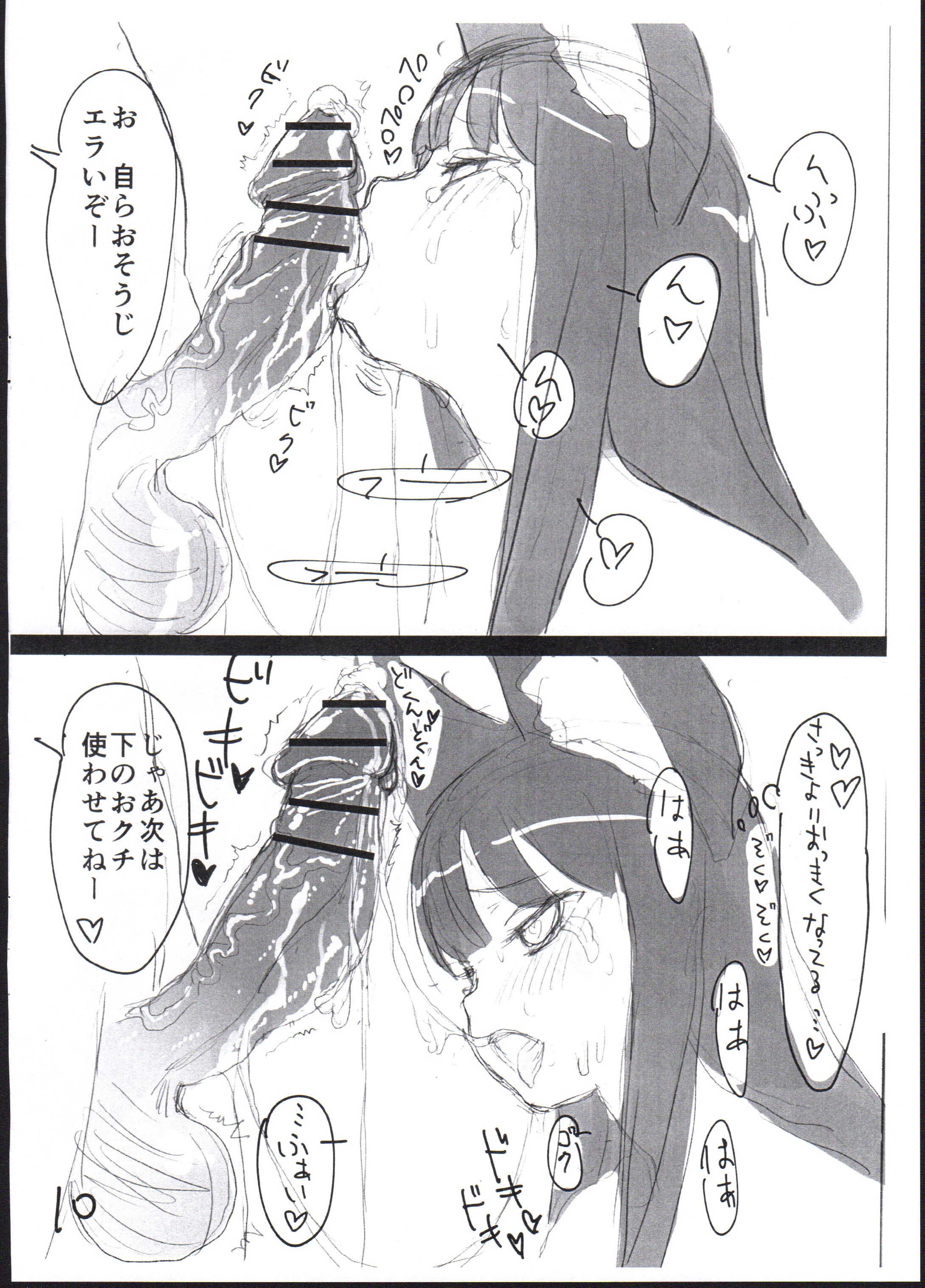「Yurunan! no Mae no Hitotoki」 page 10 full