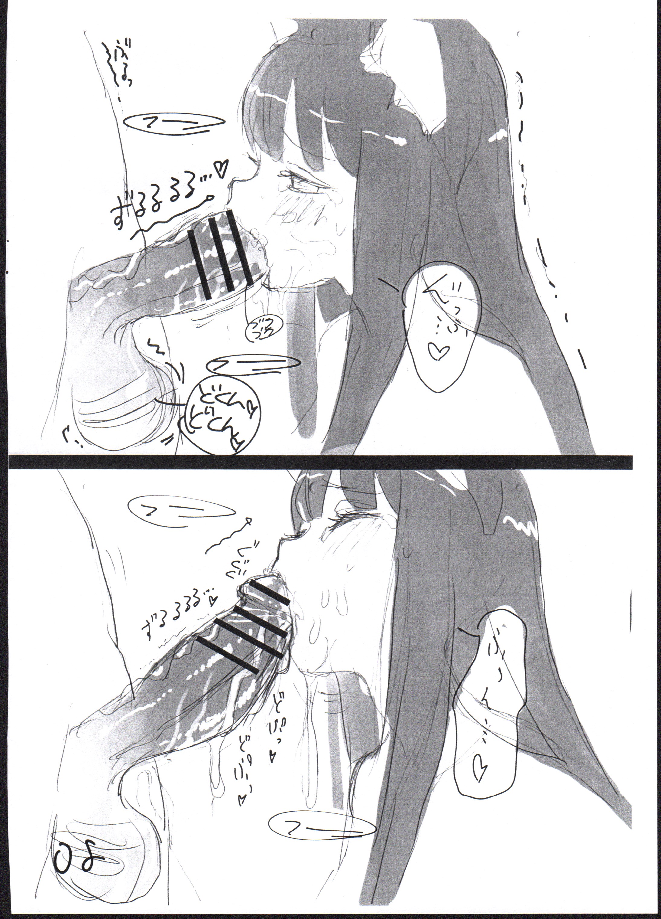 「Yurunan! no Mae no Hitotoki」 page 8 full