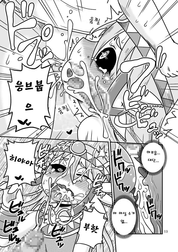 Salamandra no Hako page 12 full