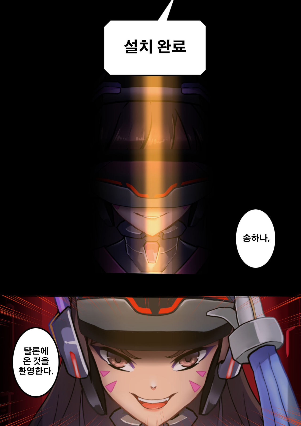 Viva la D.Va 2 page 11 full