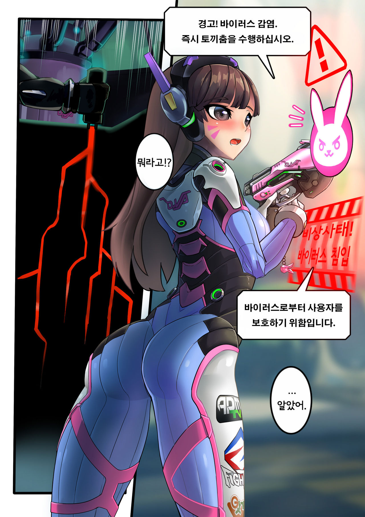 Viva la D.Va 2 page 3 full