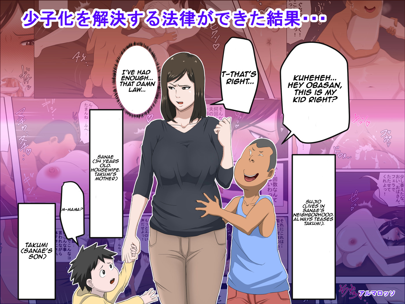Shoushika o Kaiketsu Suru Houritsu ga Dekita Kekka... | The Consequence of the Birthrate Solution Law... page 1 full