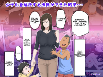 [Almarosso] Shoushika o Kaiketsu Suru Houritsu ga Dekita Kekka... | The Consequence of the Birthrate Solution Law... [English] [avina] cover