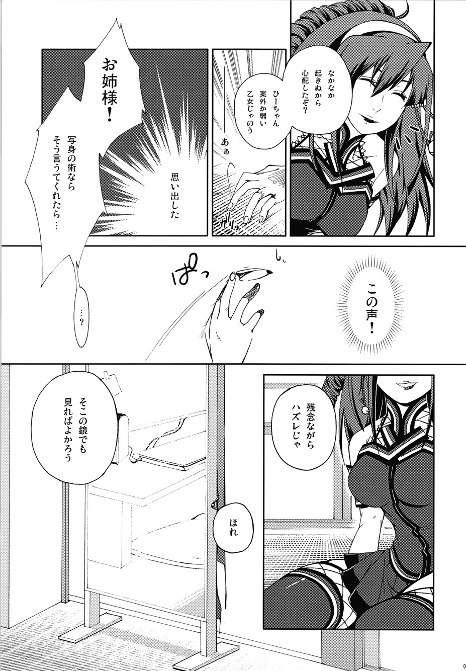 Umegiri-san-chi no Katei no Jijou page 11 full