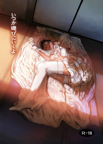 (Shota Scratch 18) [morgue (Satake)] Itsuka Asobi ni Iku yo [Sample] cover