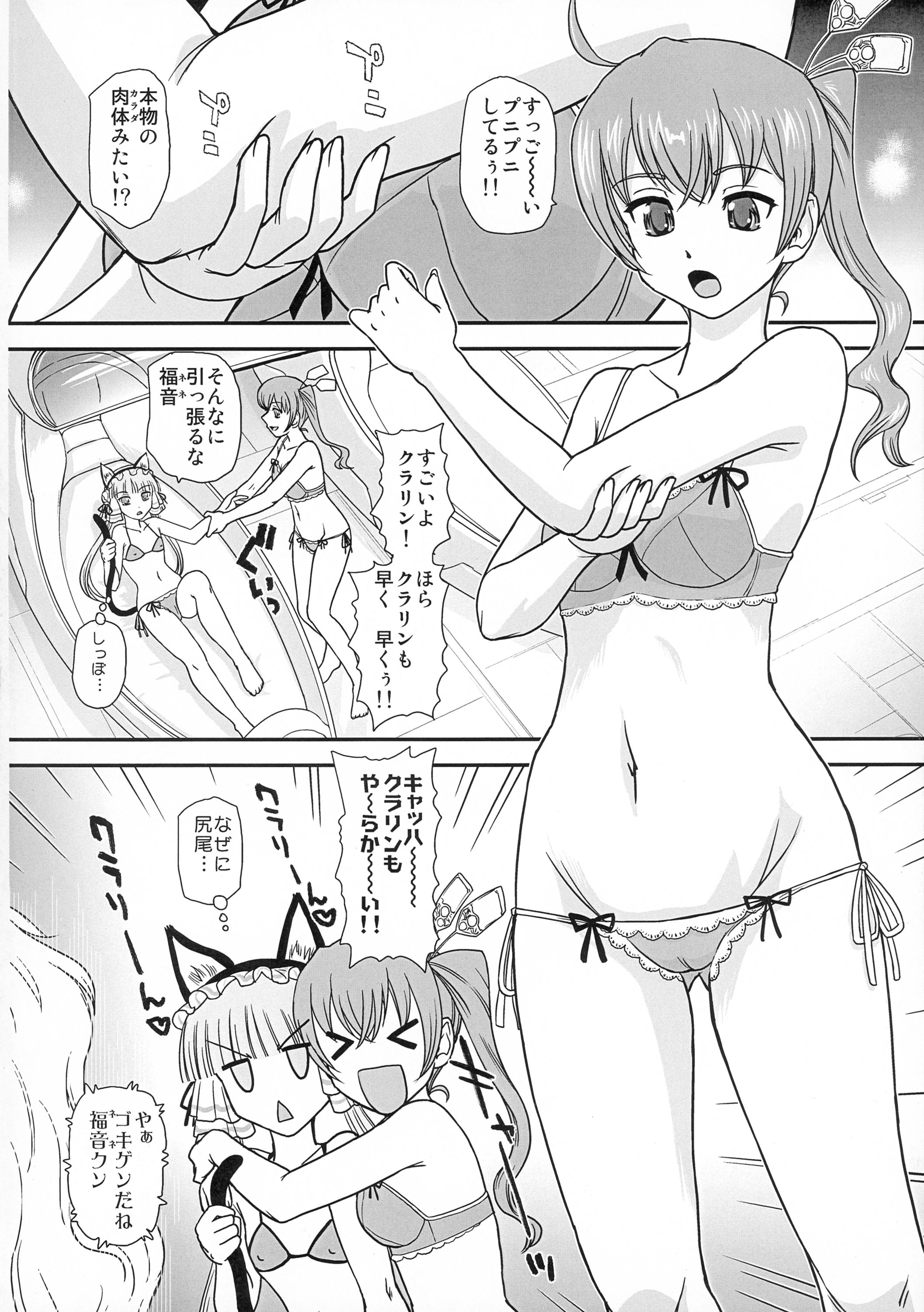 Seme  x Uke  no Pandora page 4 full