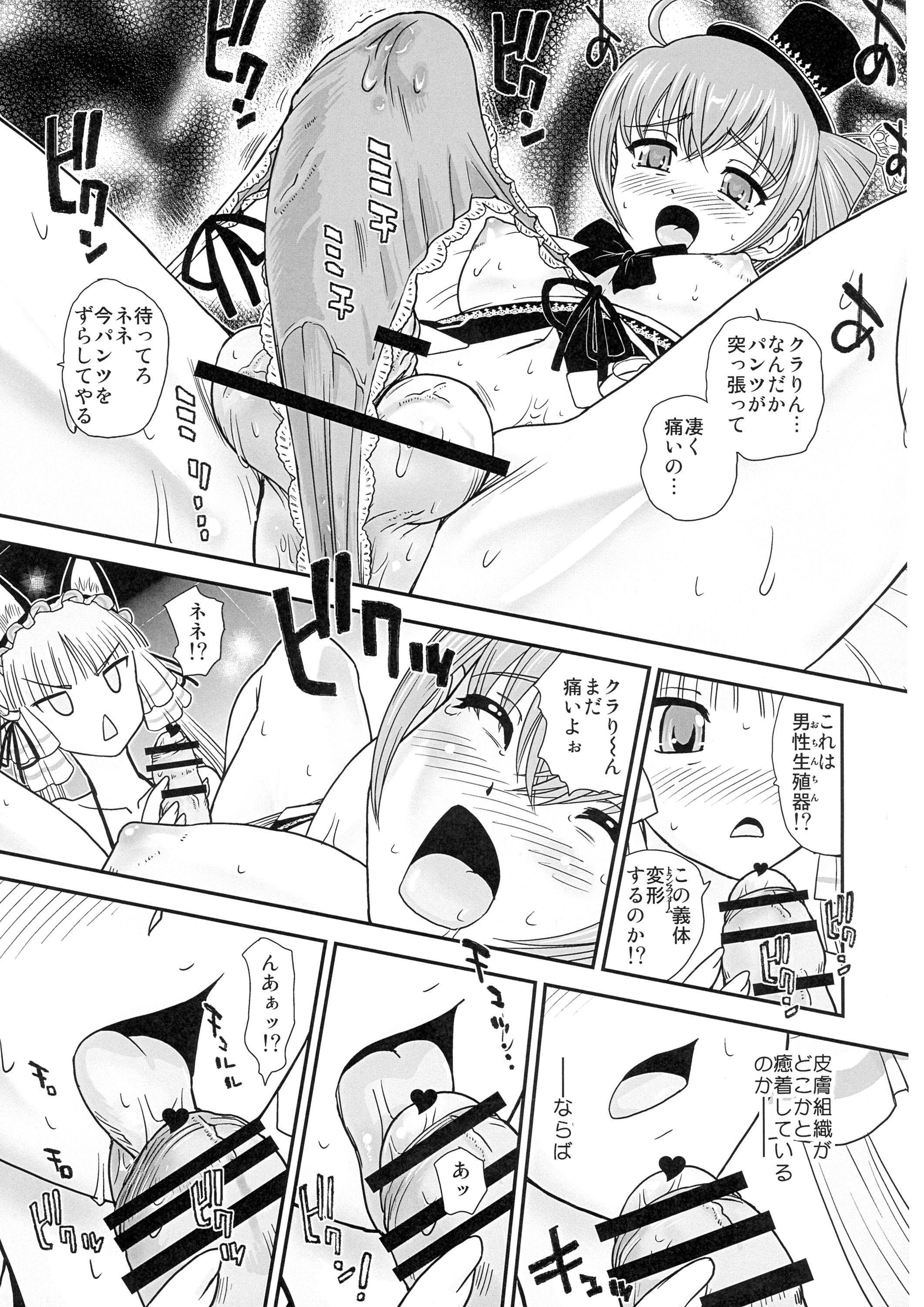 Seme  x Uke  no Pandora page 9 full