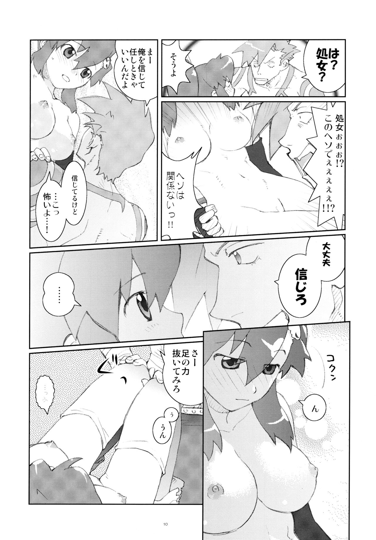 Momitashi! page 10 full