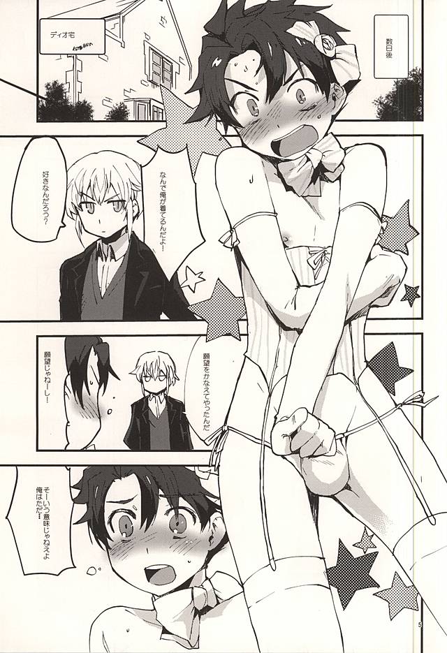 Cute drag page 3 full