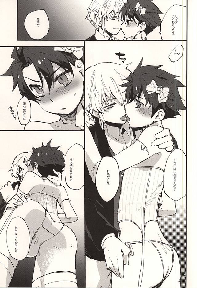 Cute drag page 5 full