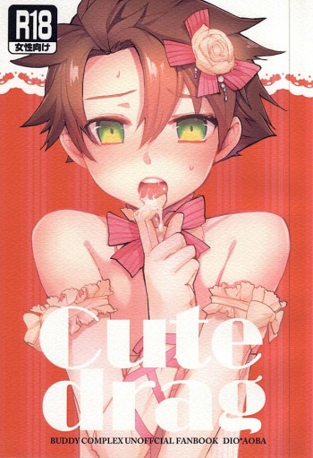 (SUPERKansai21) [2000kcal Shake Club (Gorgon)] Cute drag (Buddy Complex) cover