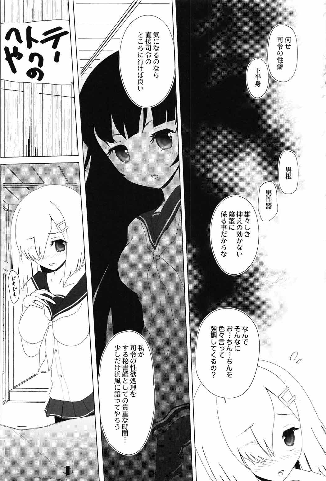 Kirameku Kakera page 11 full