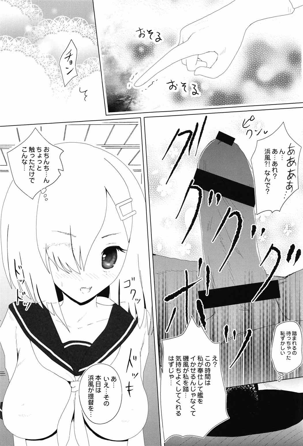 Kirameku Kakera page 12 full