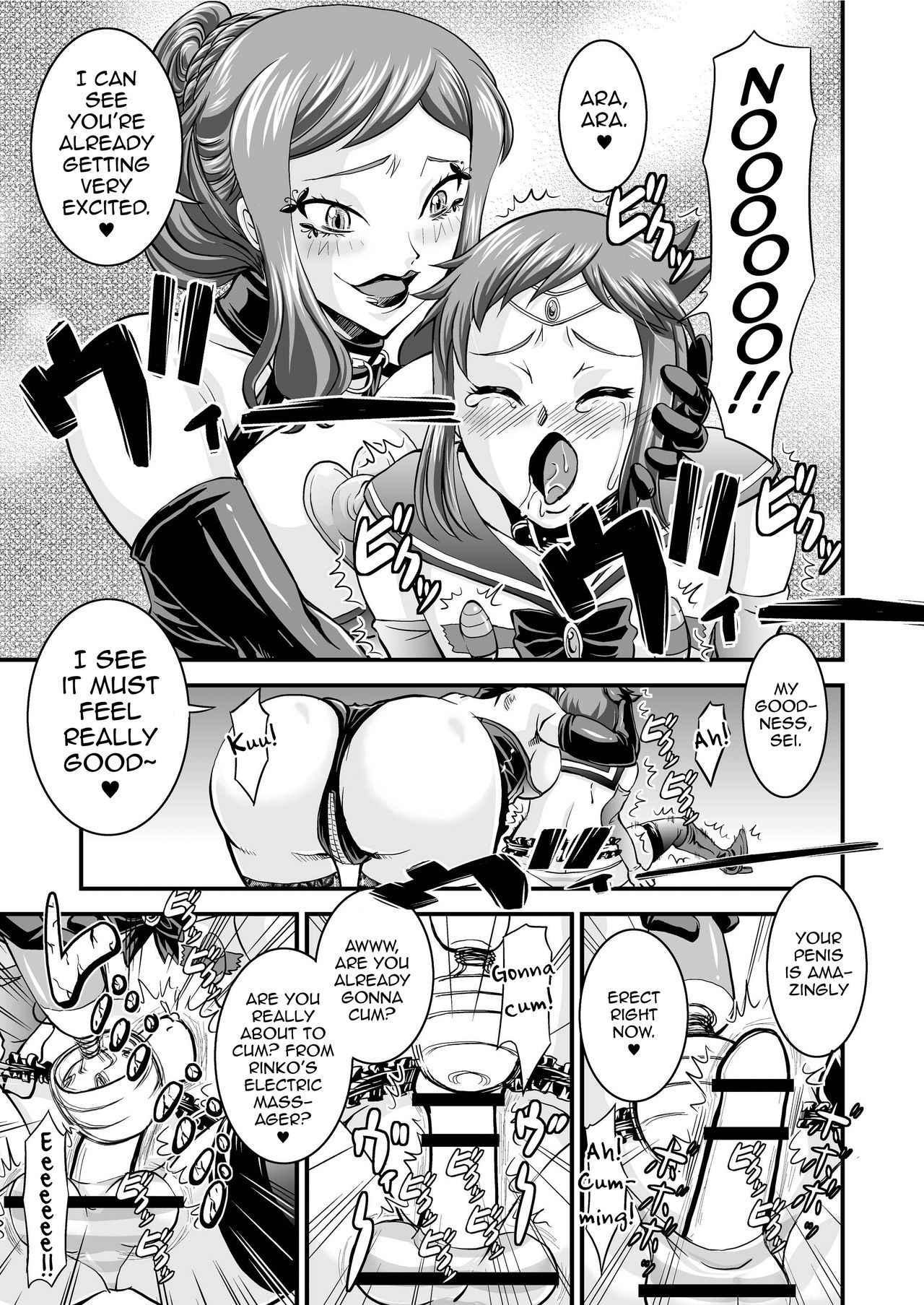 PlaMo-kyou Chijo 2 -Ibitsu- page 11 full