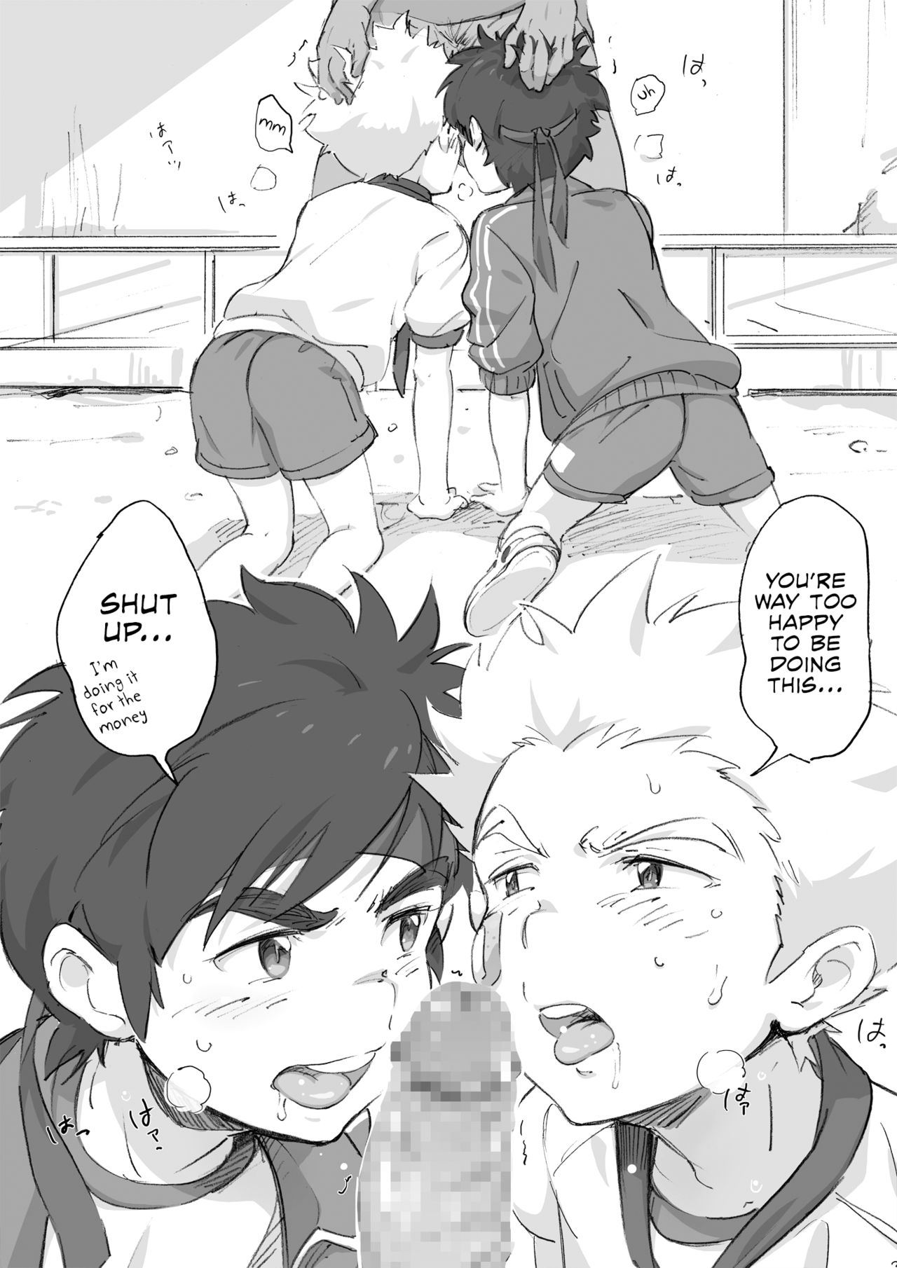 Naisho no Undoukai page 3 full