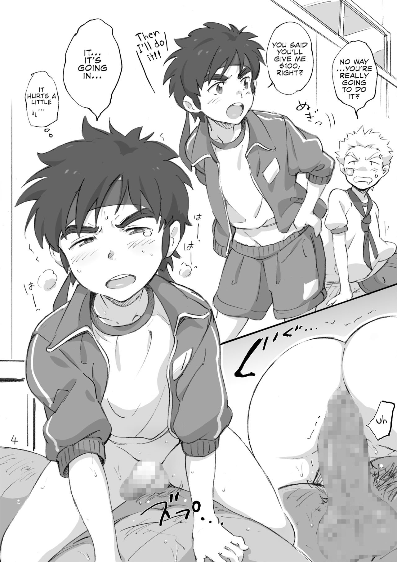 Naisho no Undoukai page 4 full