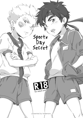[kedamono (Tori Hrami)] Naisho no Undoukai [English] {Shotachan} [Digital] cover
