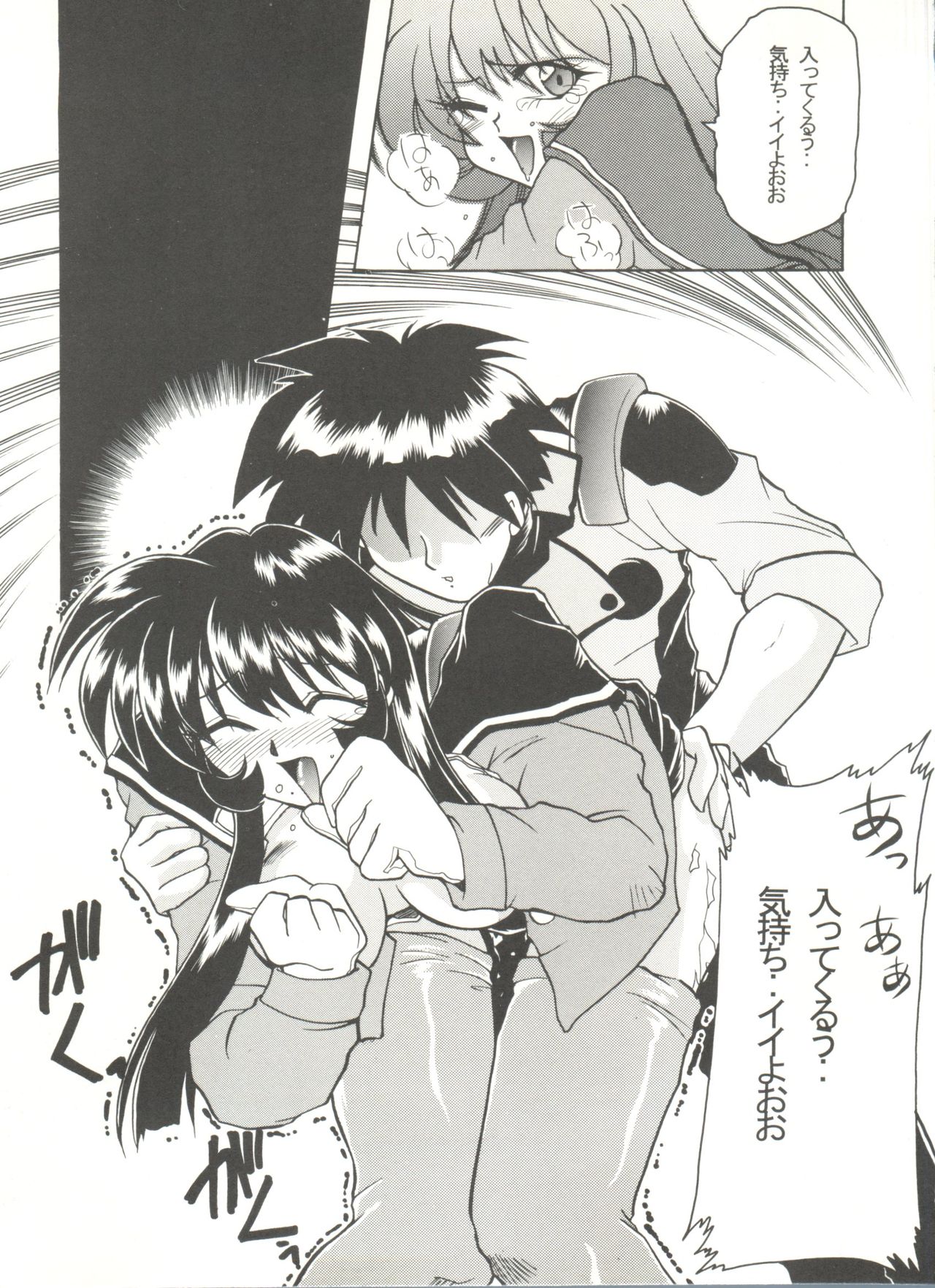 Doujin Anthology Bishoujo a La Carte 9 page 11 full