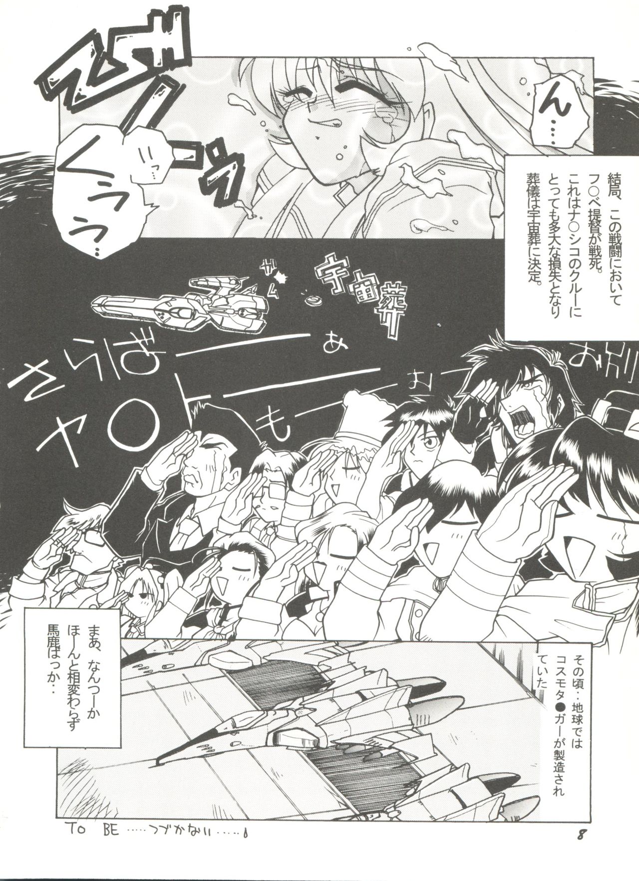 Doujin Anthology Bishoujo a La Carte 9 page 12 full