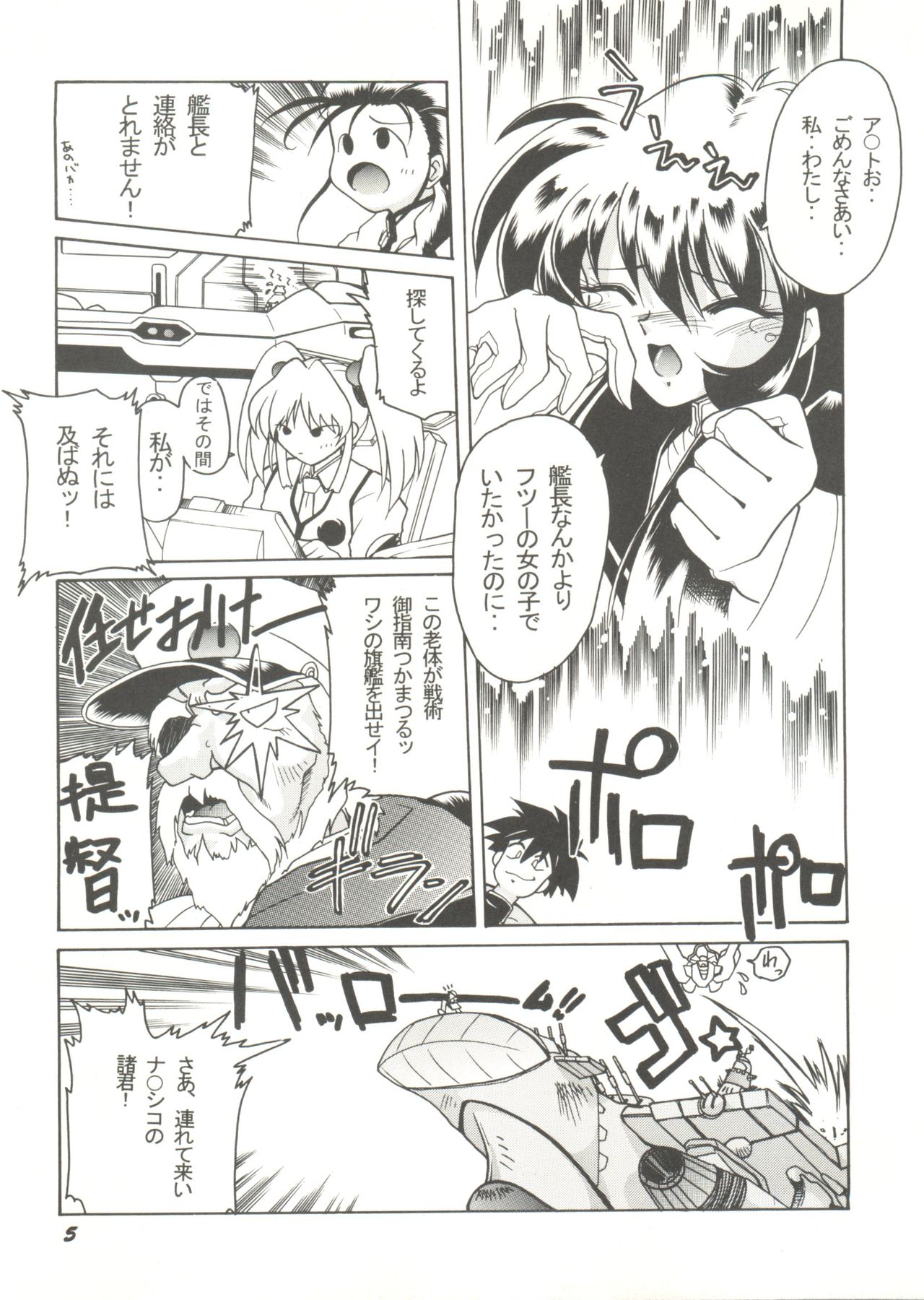 Doujin Anthology Bishoujo a La Carte 9 page 9 full
