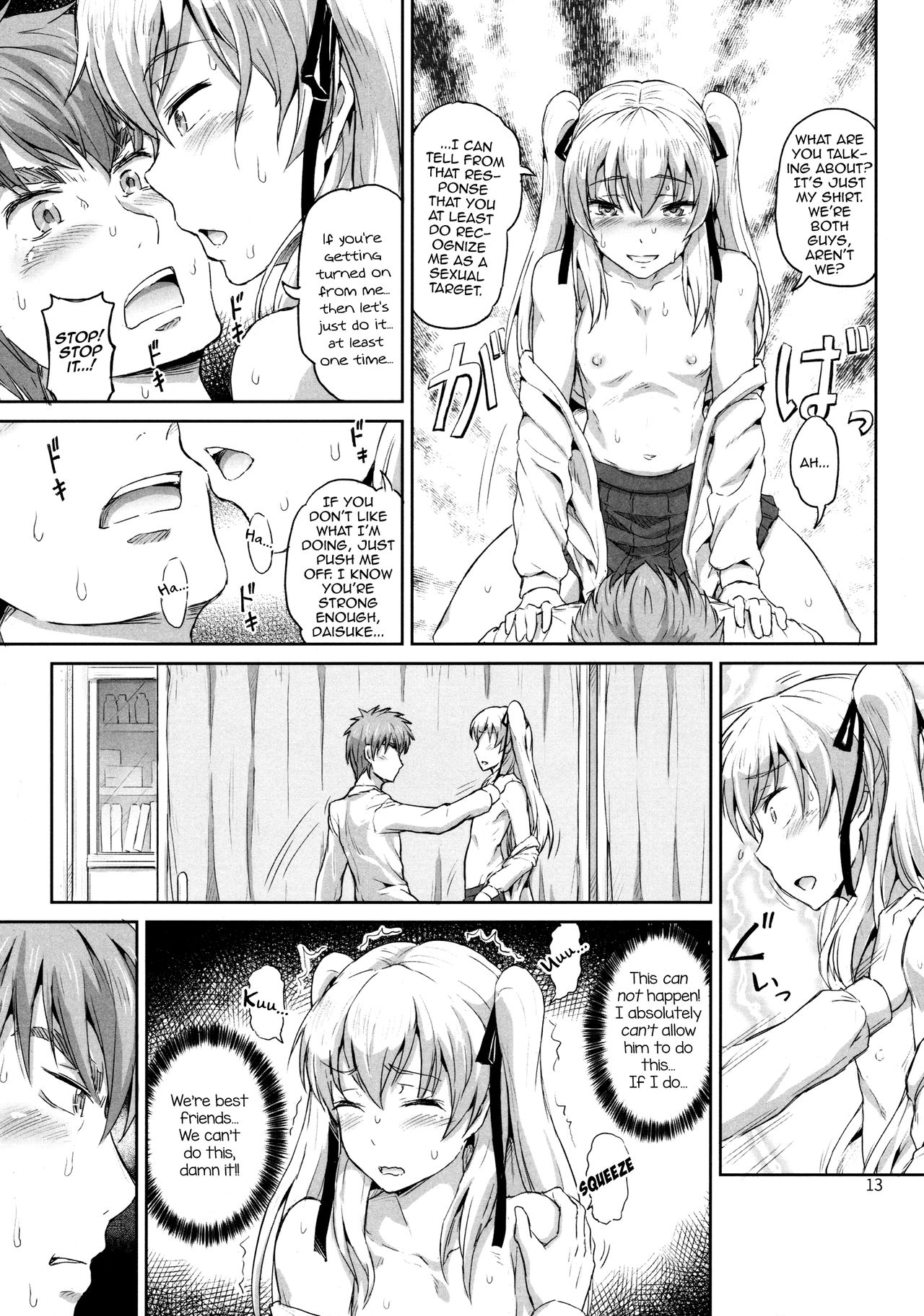 Sakuya, Saku 1 page 12 full
