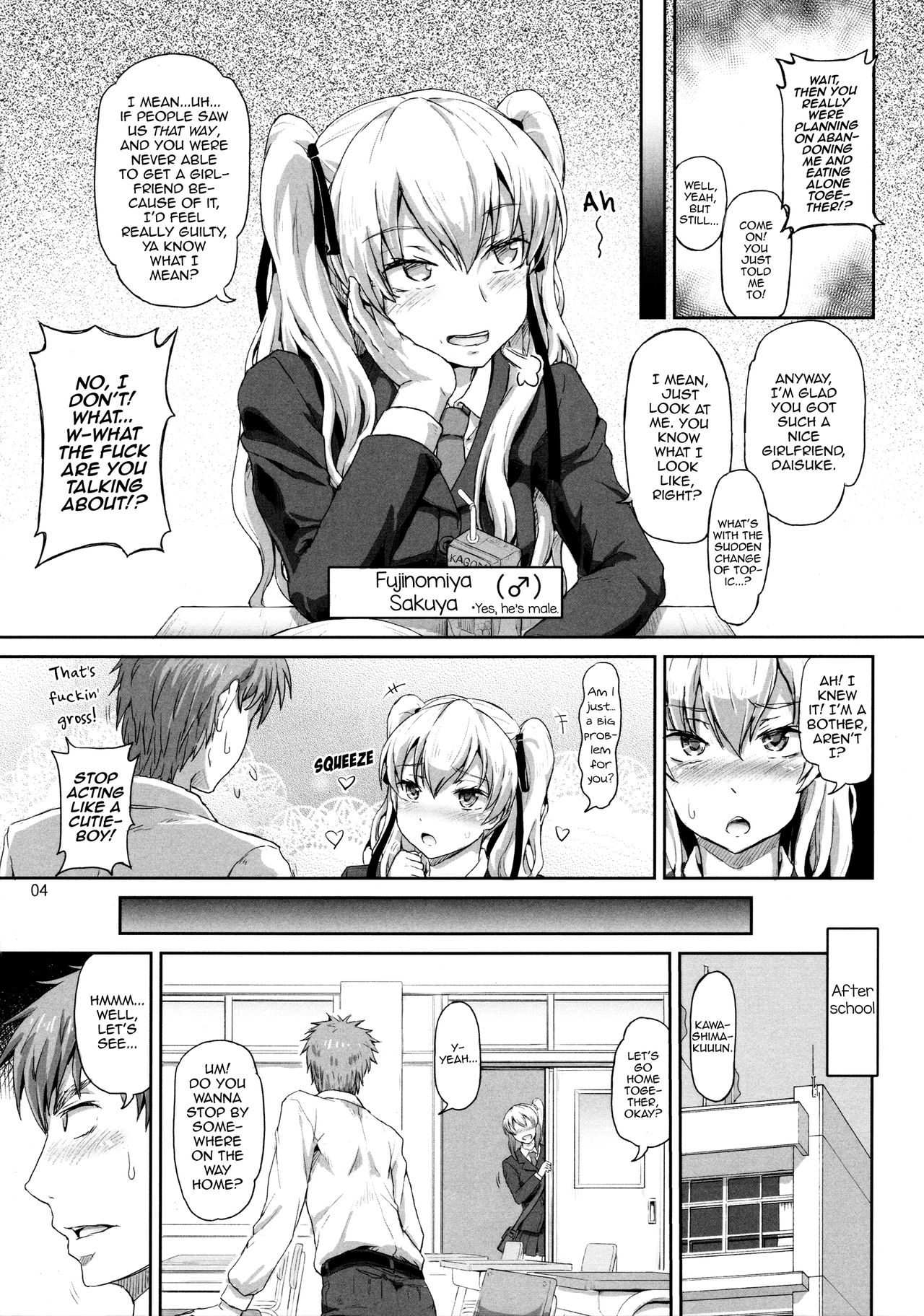 Sakuya, Saku 1 page 3 full