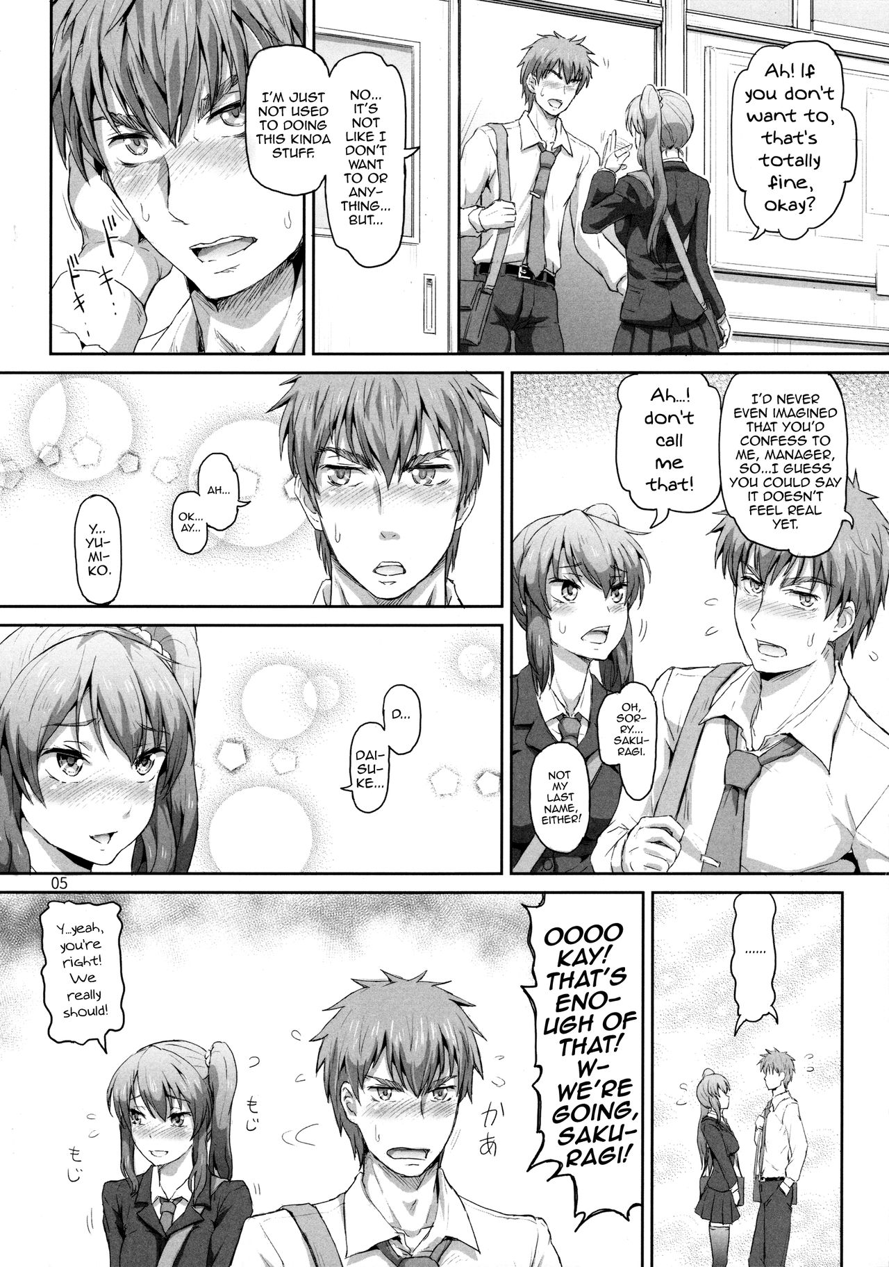 Sakuya, Saku 1 page 4 full