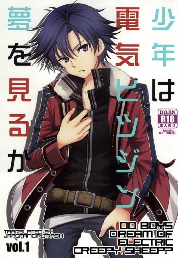 (SUPER23) [Hakuchuu Doudou (Rian)] Shounen wa Denki Hitsujin no Yume o Miru ka Vol. 1 | Do Boys Dream of Electric Creepy Sheep? Vol. 1 (The Legend of Heroes: Sen no Kiseki) [English] [JRPGFANGIRLTRASH] cover